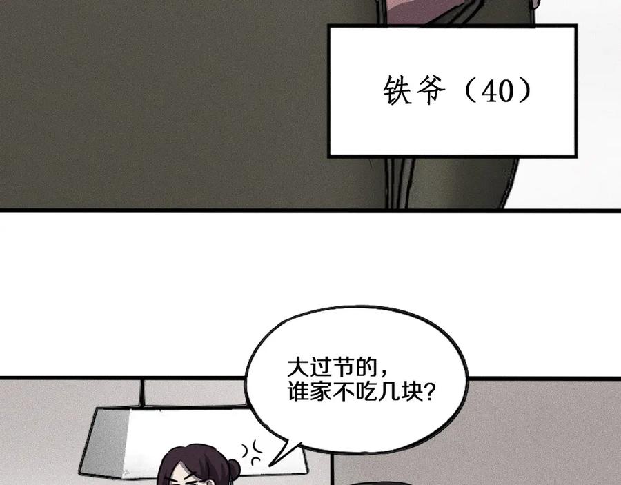 特别篇中秋的回忆-未来航班-非人哉工作室（第19张）