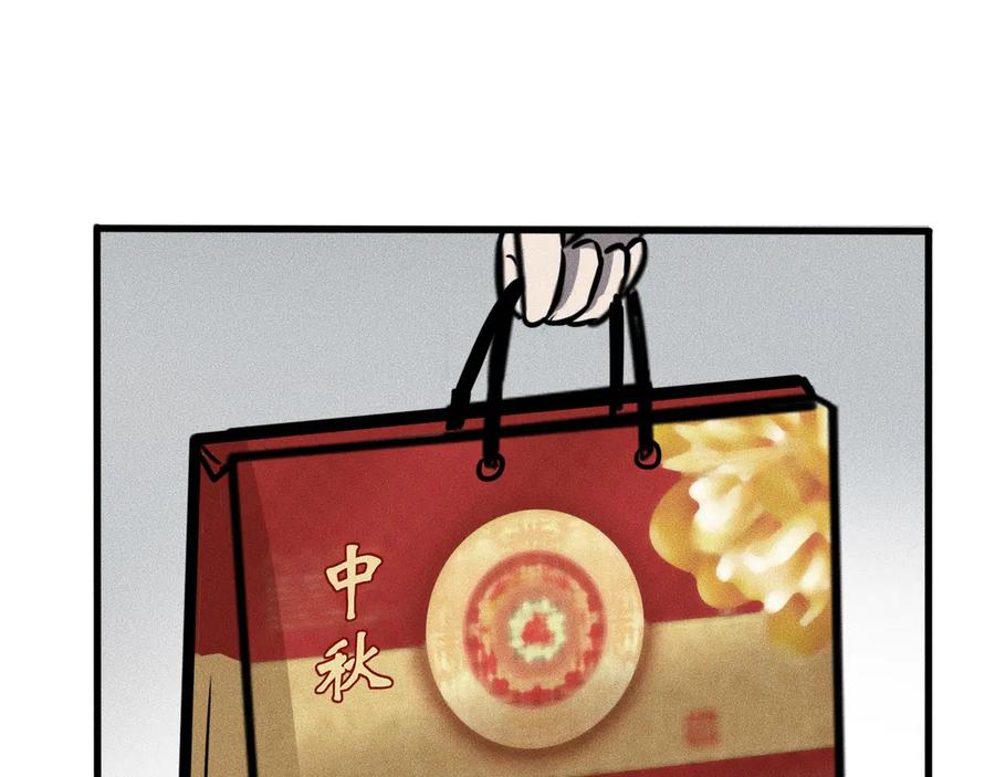 特别篇中秋的回忆-未来航班-非人哉工作室（第14张）