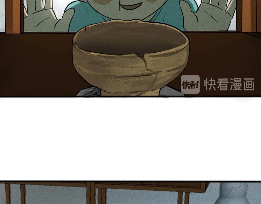 特别篇中秋的回忆-未来航班-非人哉工作室（第8张）