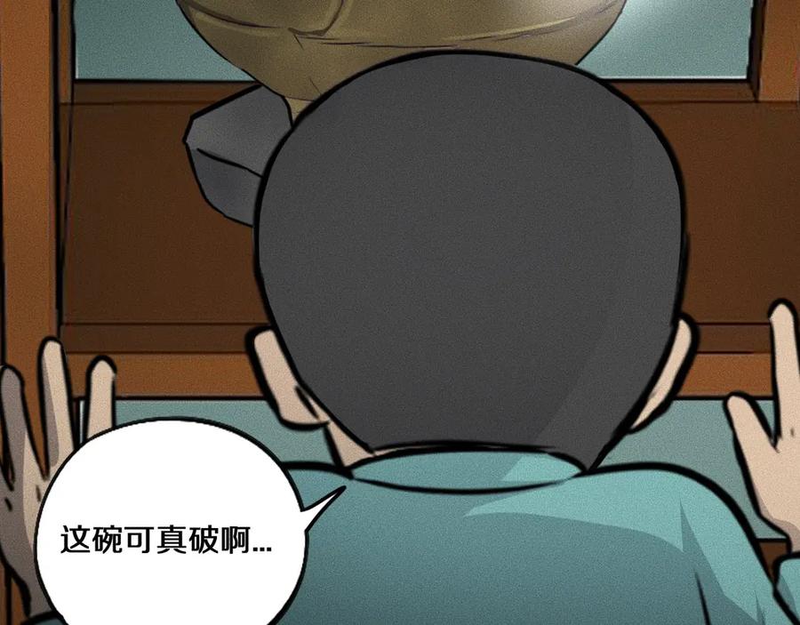 特别篇中秋的回忆-未来航班-非人哉工作室（第6张）