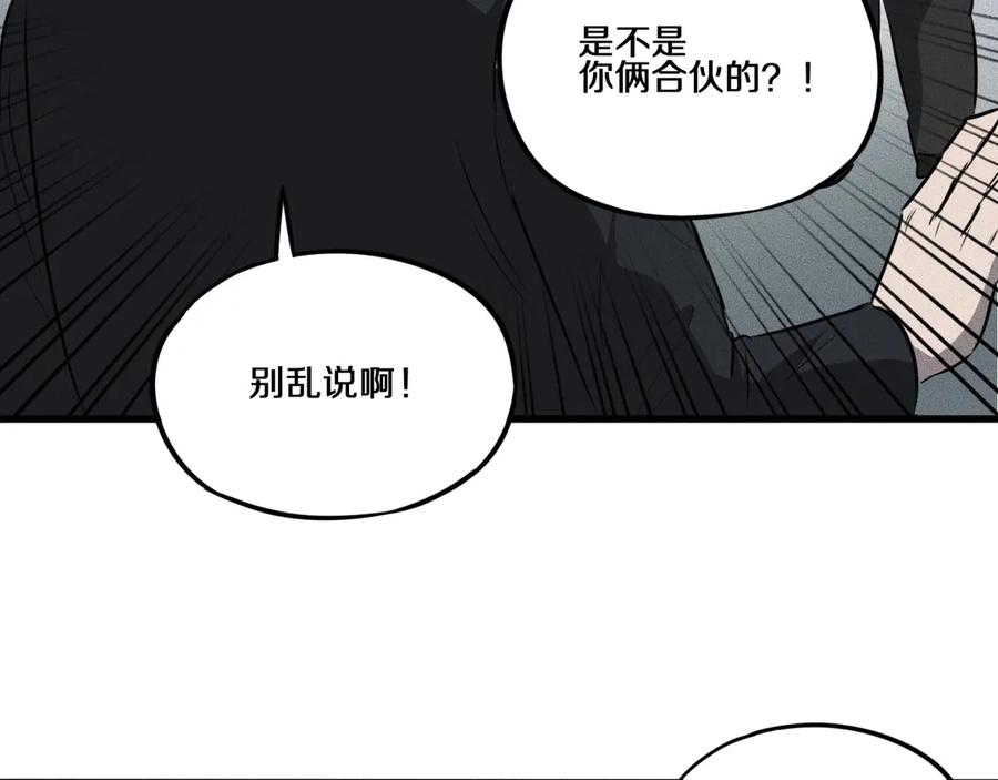 第14话错位-未来航班-非人哉工作室（第8张）