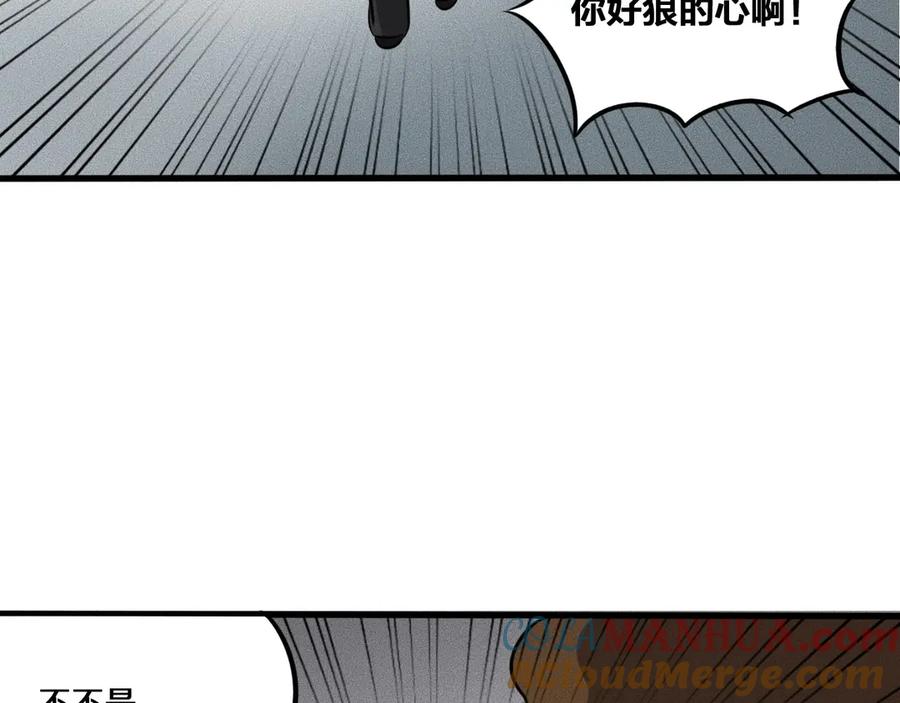 第14话错位-未来航班-非人哉工作室（第5张）