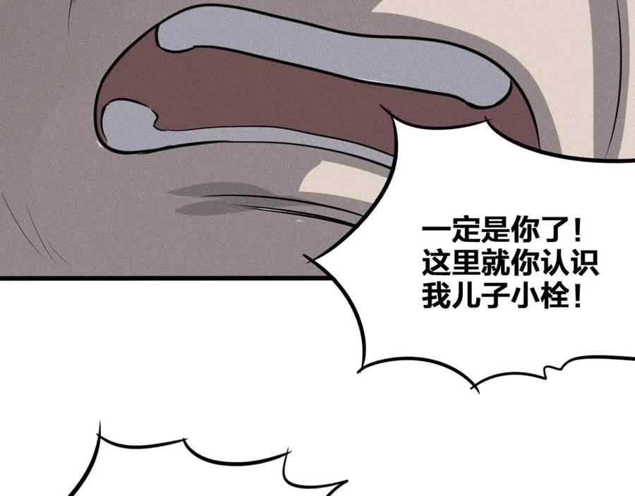 第14话错位-未来航班-非人哉工作室（第3张）