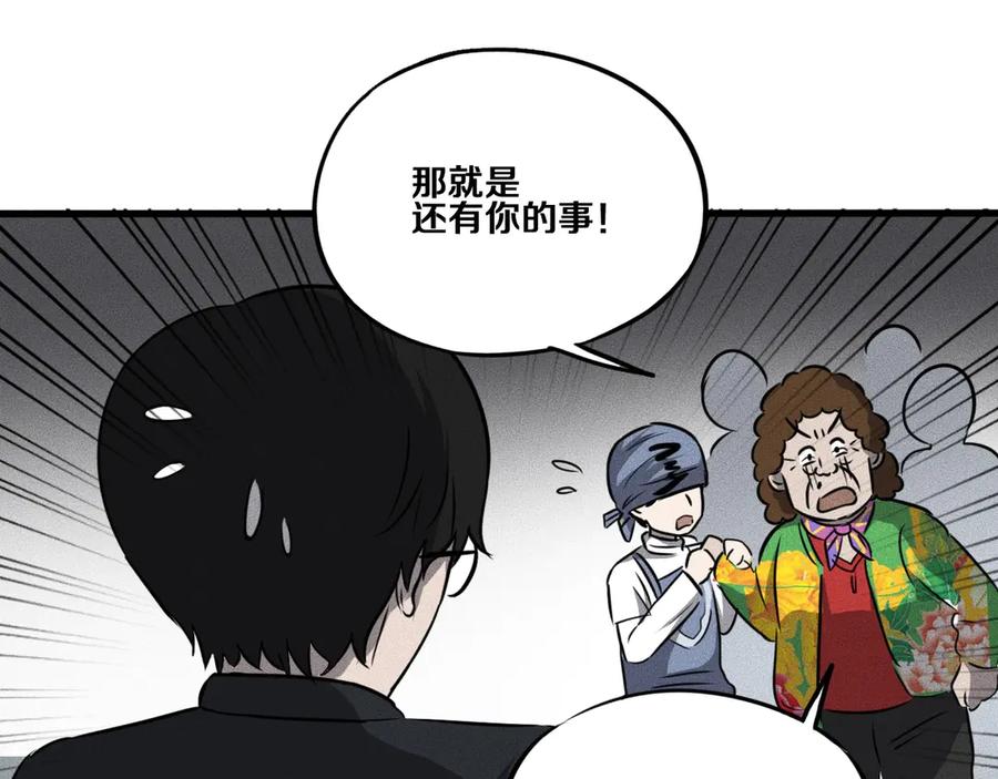 第14话错位-未来航班-非人哉工作室（第7张）