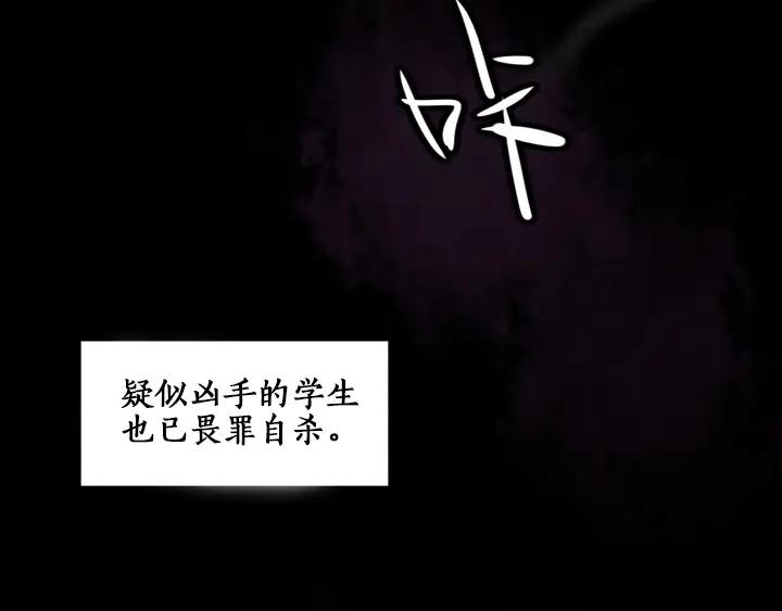 第0话这就是事实吗-未来航班-非人哉工作室（第7张）