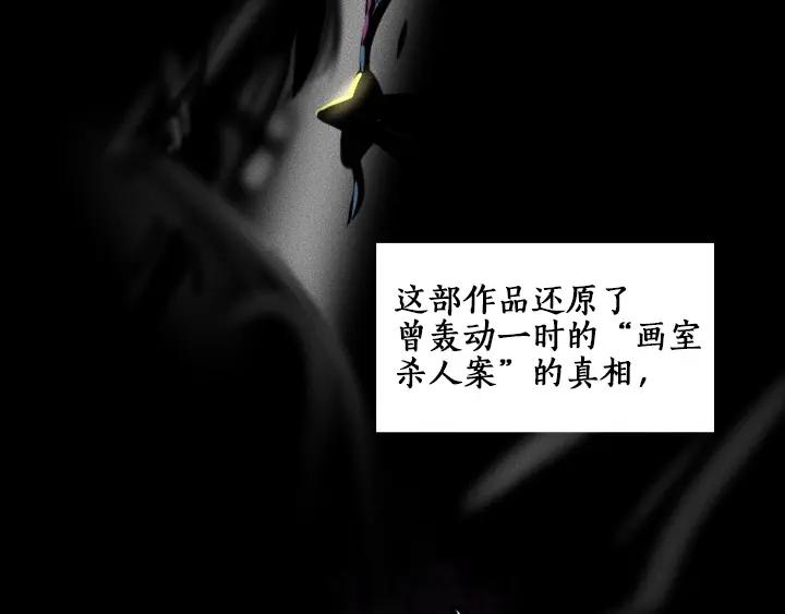 第0话这就是事实吗-未来航班-非人哉工作室（第6张）