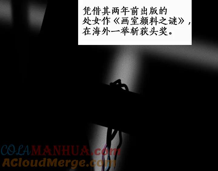 第0话这就是事实吗-未来航班-非人哉工作室（第5张）