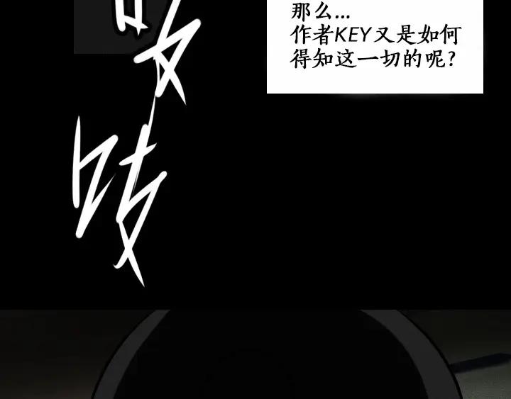 第0话这就是事实吗-未来航班-非人哉工作室（第11张）