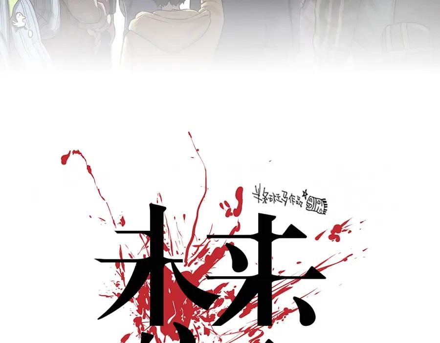 第1话‘舞台’-未来航班-非人哉工作室（第2张）