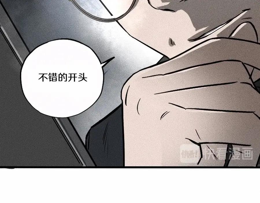 第1话‘舞台’-未来航班-非人哉工作室（第11张）