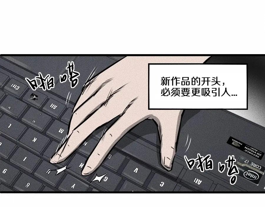 第1话‘舞台’-未来航班-非人哉工作室（第8张）