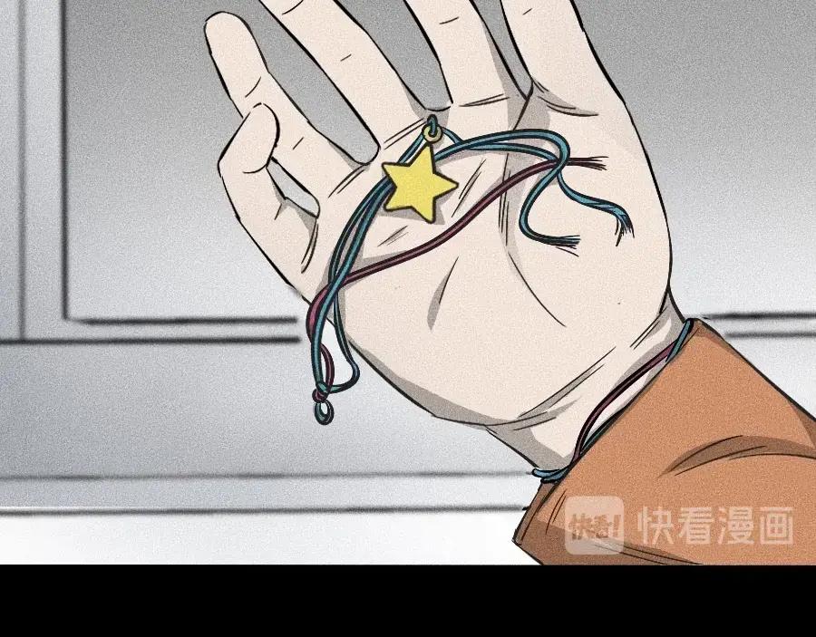 第2话抽奖啦！-未来航班-非人哉工作室（第7张）