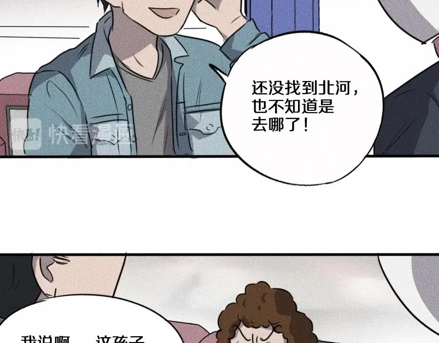 第3话模仿-未来航班-非人哉工作室（第15张）