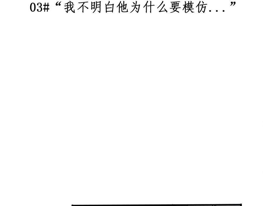 第3话模仿-未来航班-非人哉工作室（第11张）