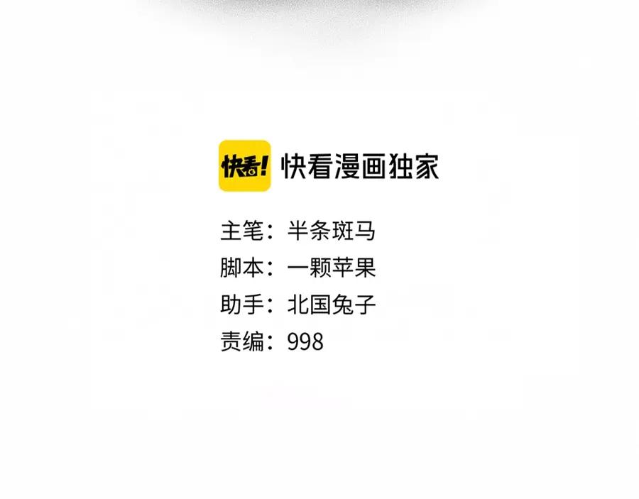第3话模仿-未来航班-非人哉工作室（第10张）