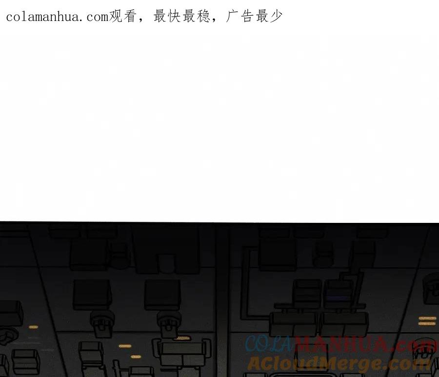 第4话你们，有罪-未来航班-非人哉工作室（第1张）