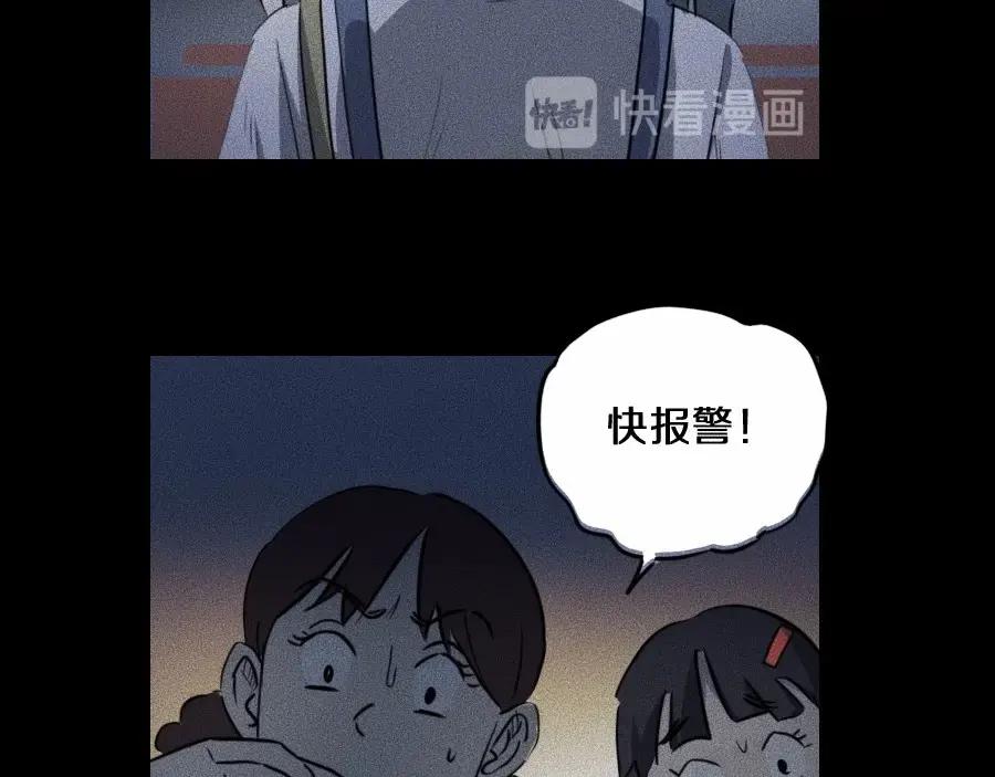 第4话你们，有罪-未来航班-非人哉工作室（第24张）