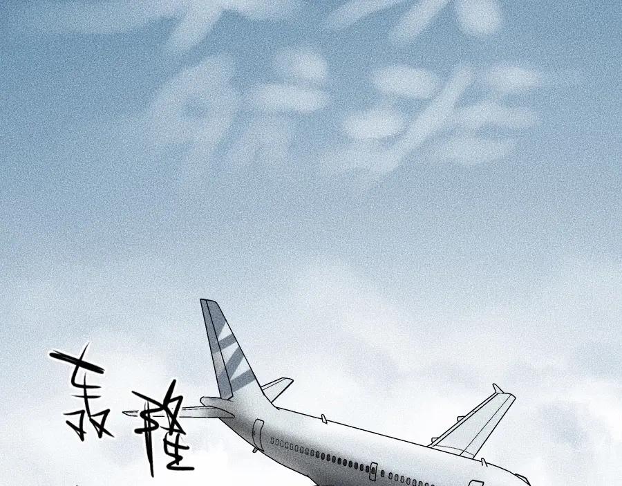 第4话你们，有罪-未来航班-非人哉工作室（第15张）