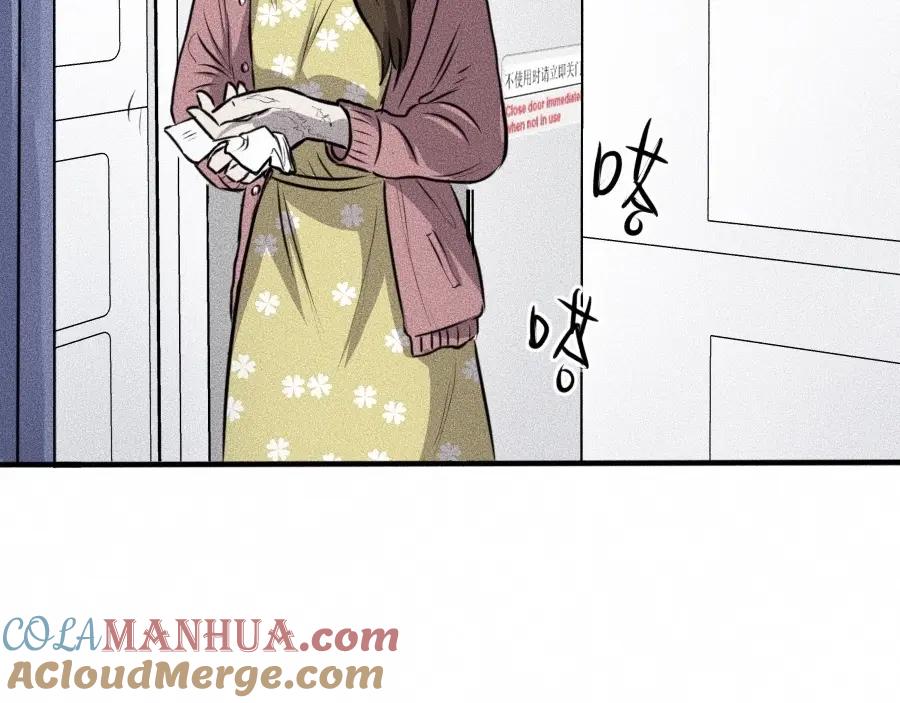 第5话深渊-未来航班-非人哉工作室（第5张）