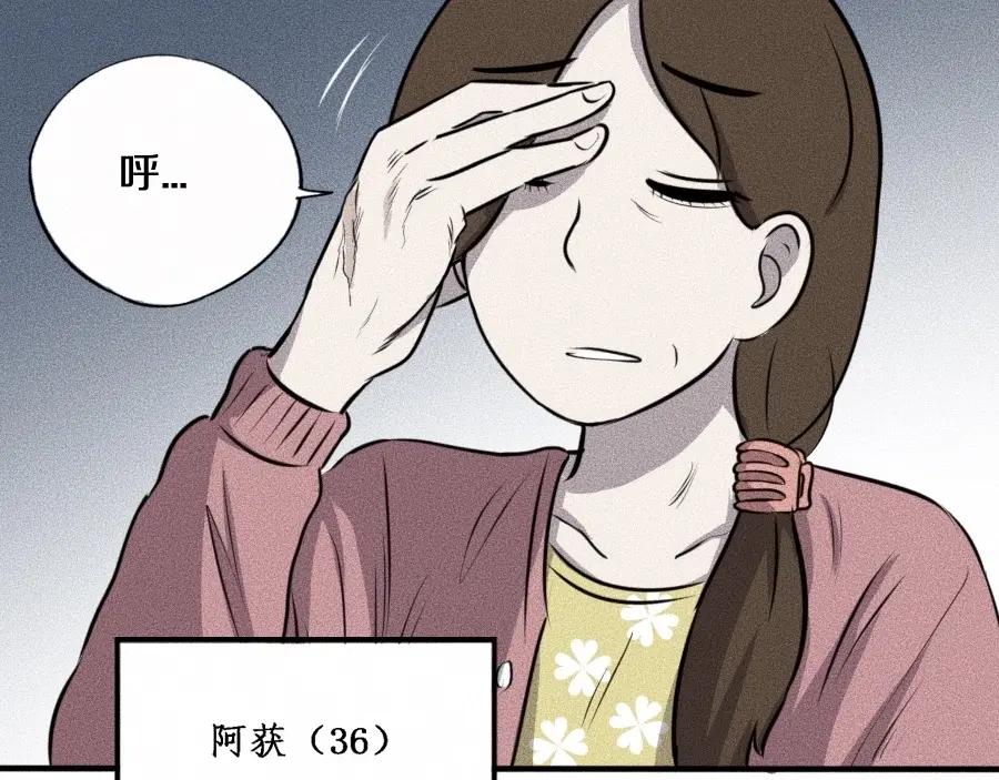 第5话深渊-未来航班-非人哉工作室（第8张）