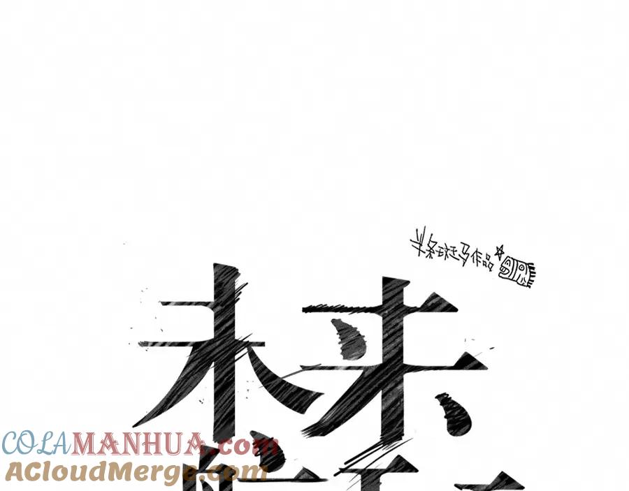 第6话第三个-未来航班-非人哉工作室（第29张）