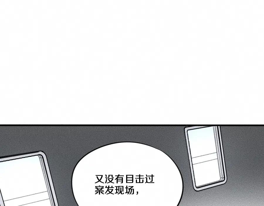 第6话第三个-未来航班-非人哉工作室（第35张）