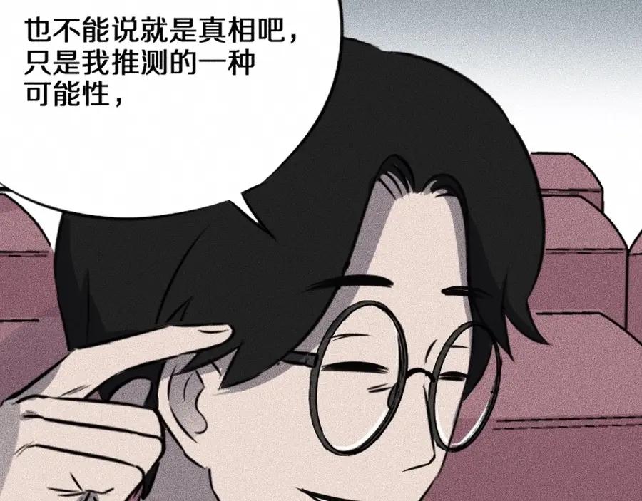 第6话第三个-未来航班-非人哉工作室（第39张）