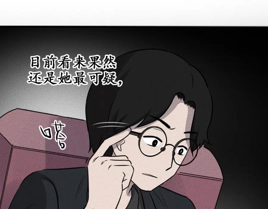 第6话第三个-未来航班-非人哉工作室（第20张）