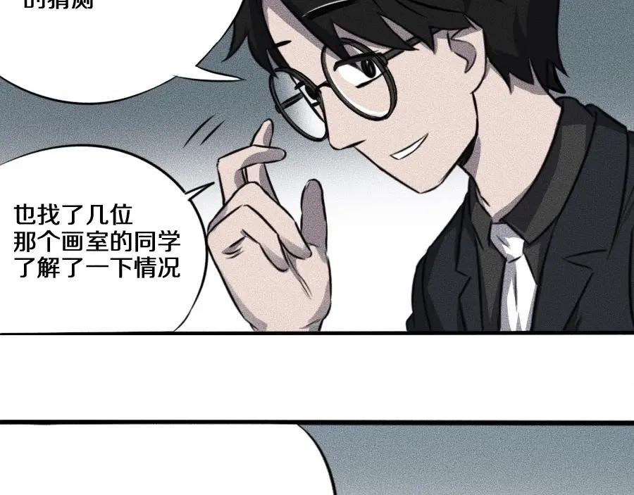 第6话第三个-未来航班-非人哉工作室（第38张）