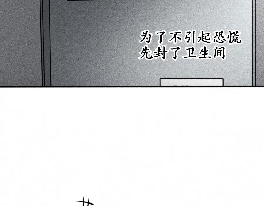 第6话第三个-未来航班-非人哉工作室（第23张）
