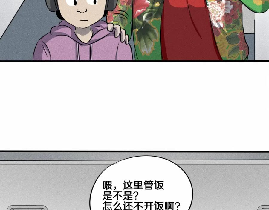第7话秘密来往！-未来航班-非人哉工作室（第20张）
