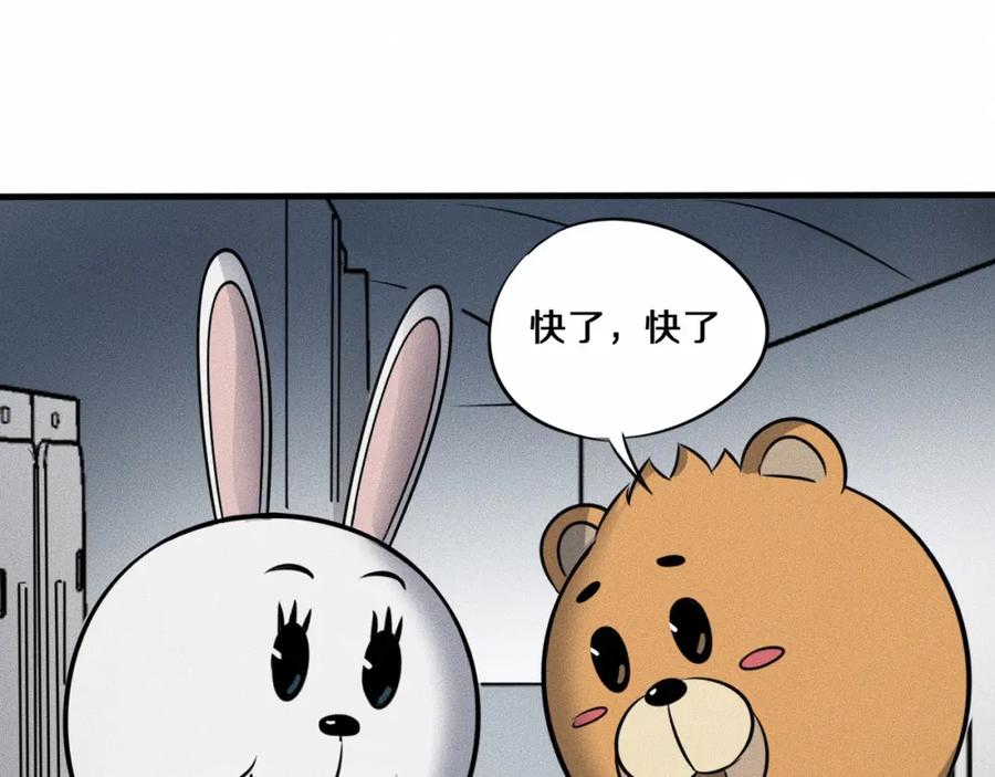 第7话秘密来往！-未来航班-非人哉工作室（第22张）