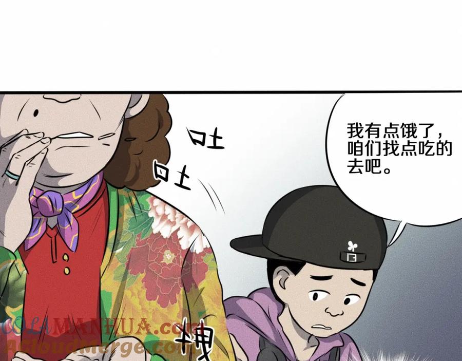 第7话秘密来往！-未来航班-非人哉工作室（第13张）