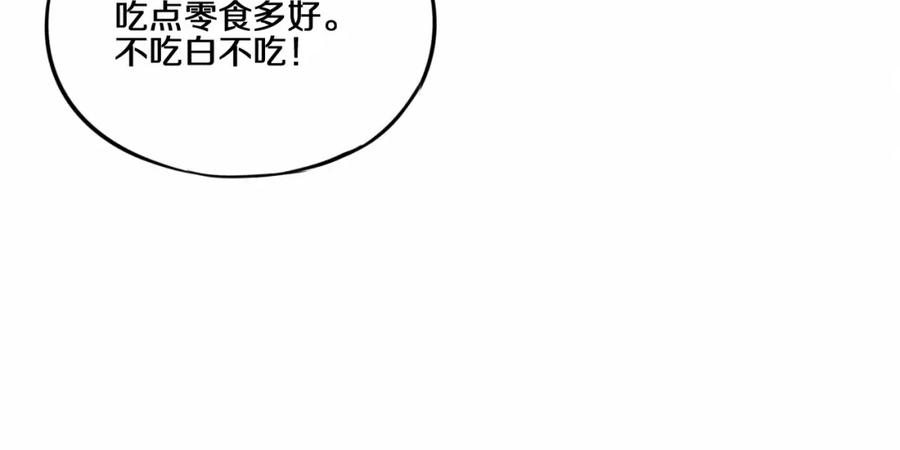 第7话秘密来往！-未来航班-非人哉工作室（第12张）