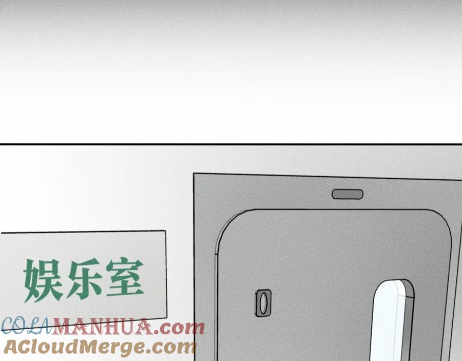 第7话秘密来往！-未来航班-非人哉工作室（第9张）