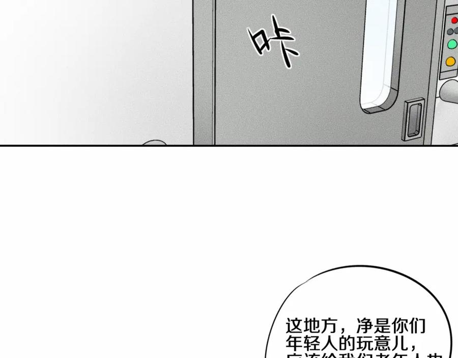 第7话秘密来往！-未来航班-非人哉工作室（第10张）