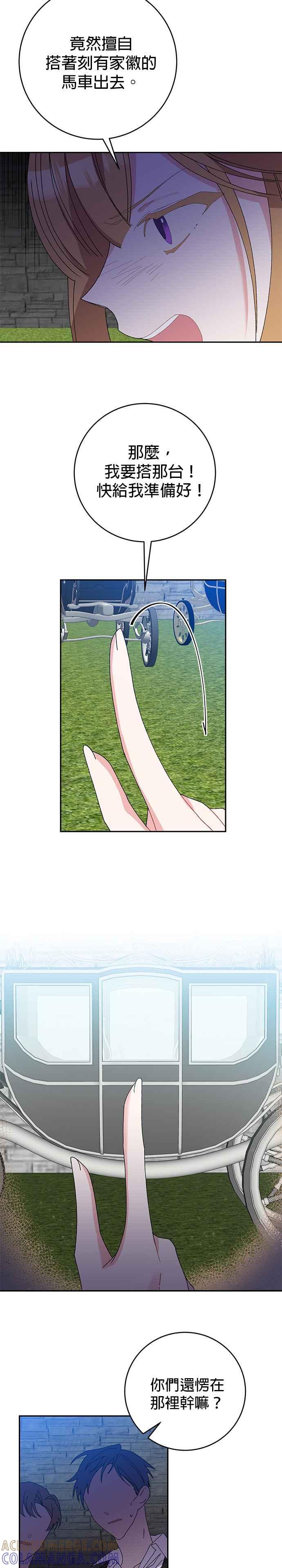 第20话-即便求饶也没用-Whale（第4张）