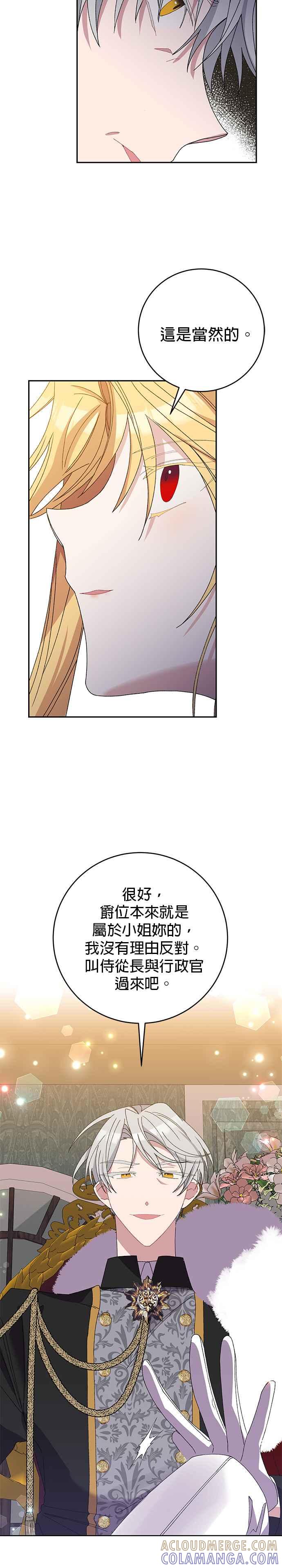 第20话-即便求饶也没用-Whale（第2张）