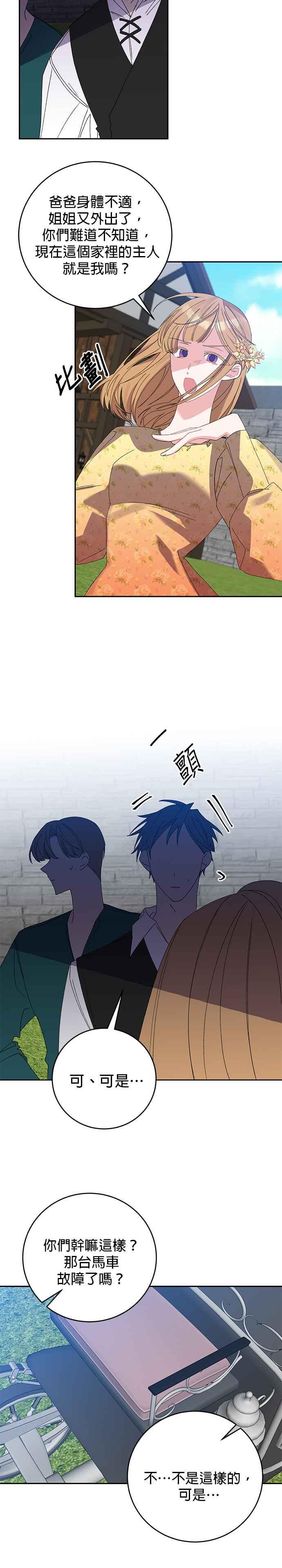 第20话-即便求饶也没用-Whale（第5张）