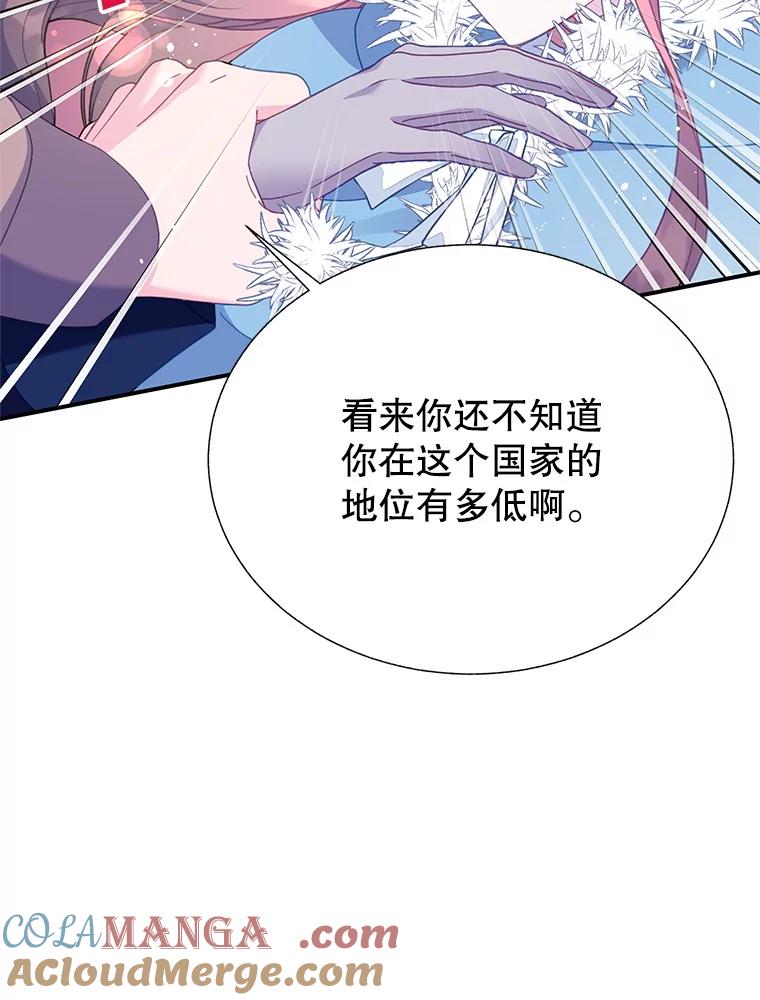 109.再次变身-传令鸟公主殿下-SWE ,Coin,hanryui（第4张）