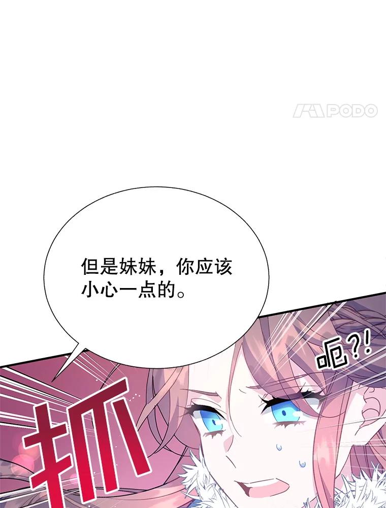 109.再次变身-传令鸟公主殿下-SWE ,Coin,hanryui（第3张）