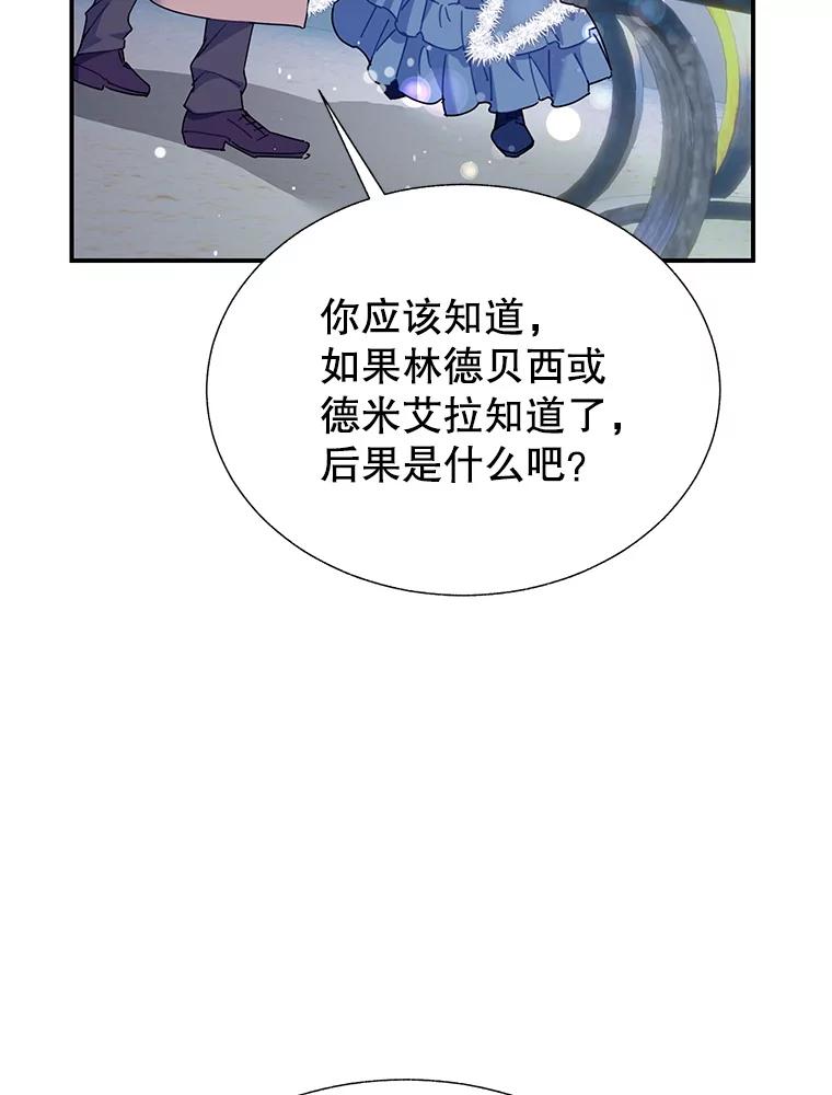 109.再次变身-传令鸟公主殿下-SWE ,Coin,hanryui（第13张）