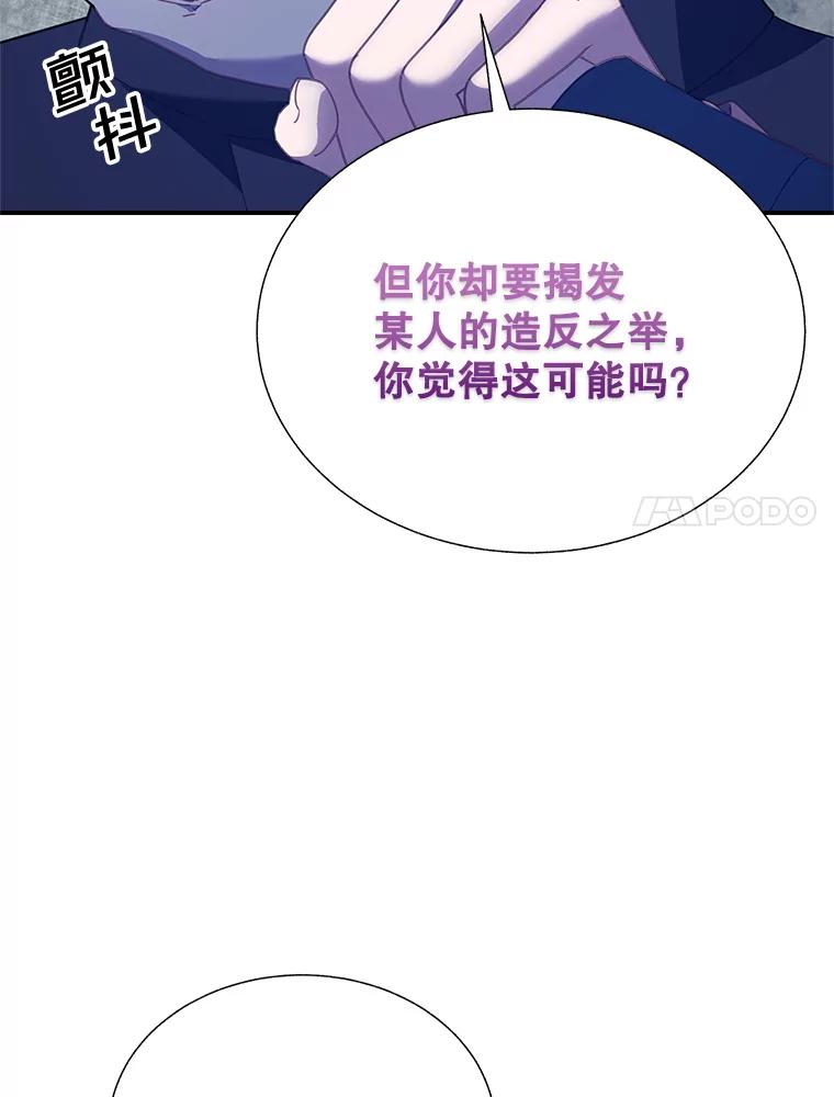 109.再次变身-传令鸟公主殿下-SWE ,Coin,hanryui（第6张）