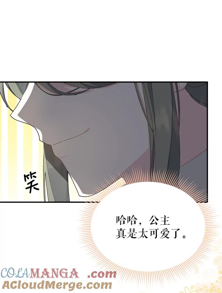 114.破解暗号-传令鸟公主殿下-SWE ,Coin,hanryui（第4张）