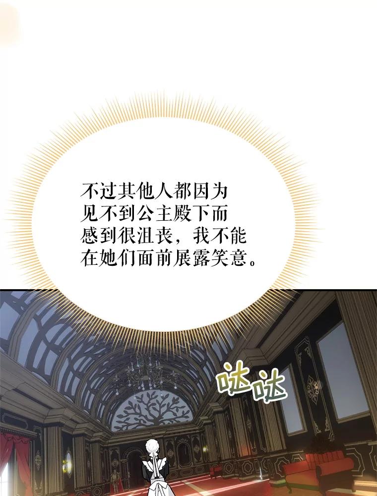 114.破解暗号-传令鸟公主殿下-SWE ,Coin,hanryui（第7张）