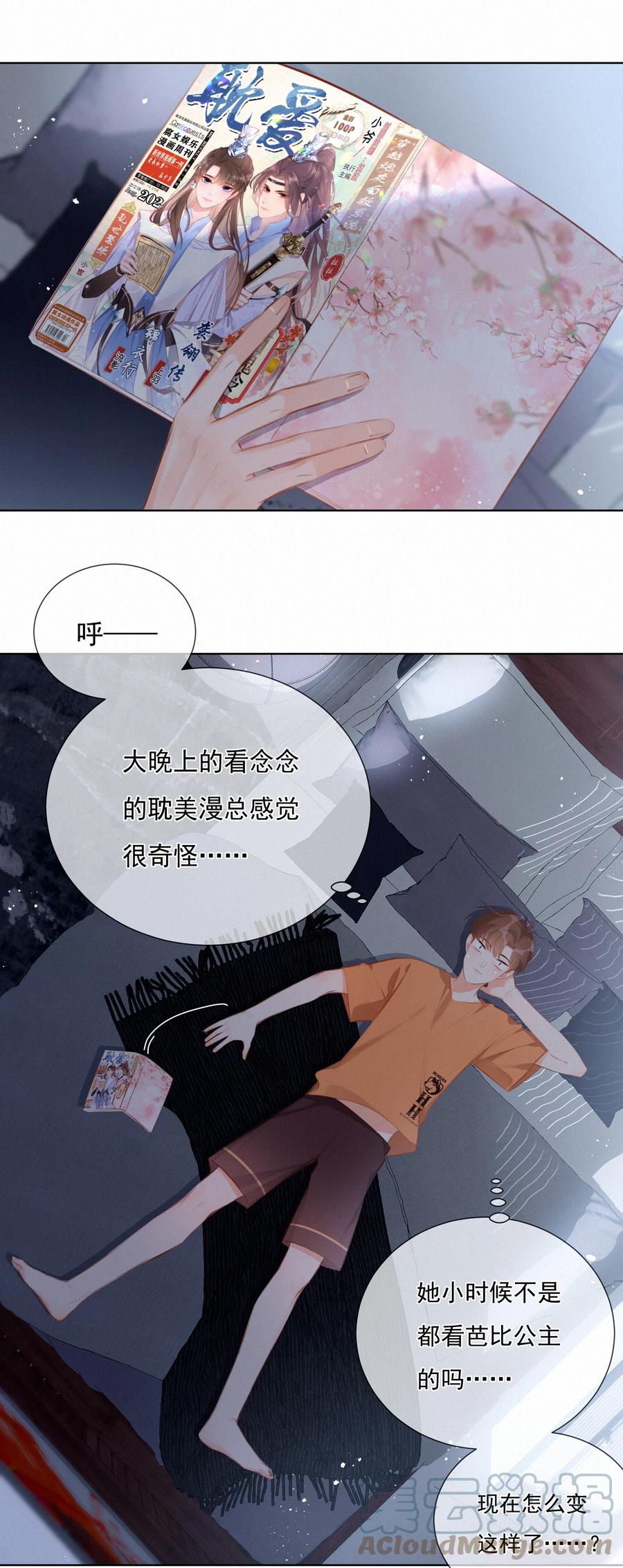 009两小无猜-致特别的你-百夜成眠（第2张）