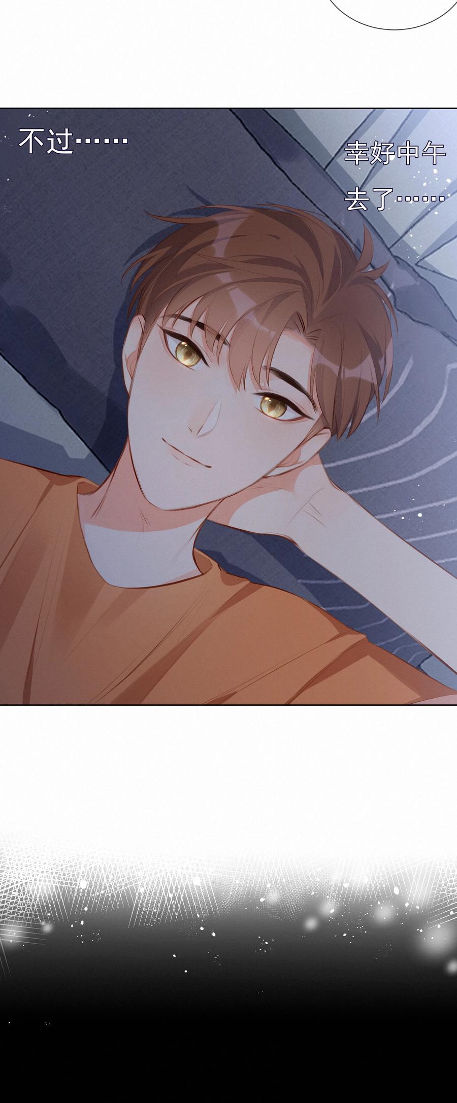 009两小无猜-致特别的你-百夜成眠（第3张）