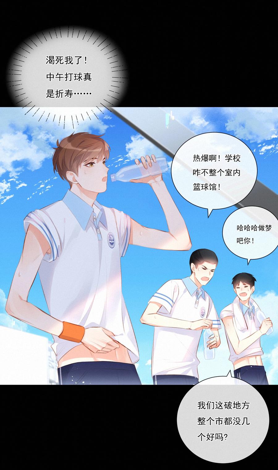 009两小无猜-致特别的你-百夜成眠（第9张）