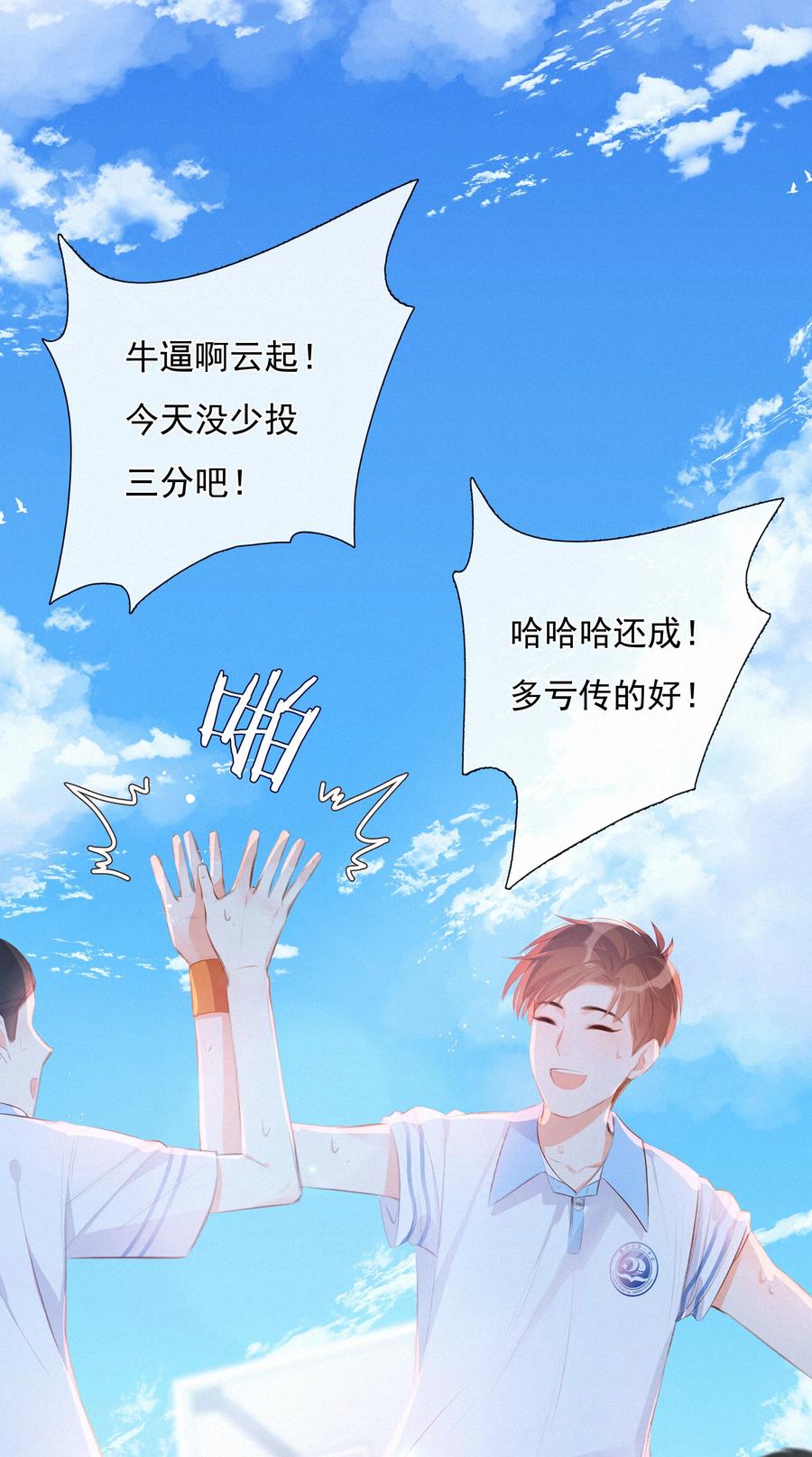 009两小无猜-致特别的你-百夜成眠（第7张）