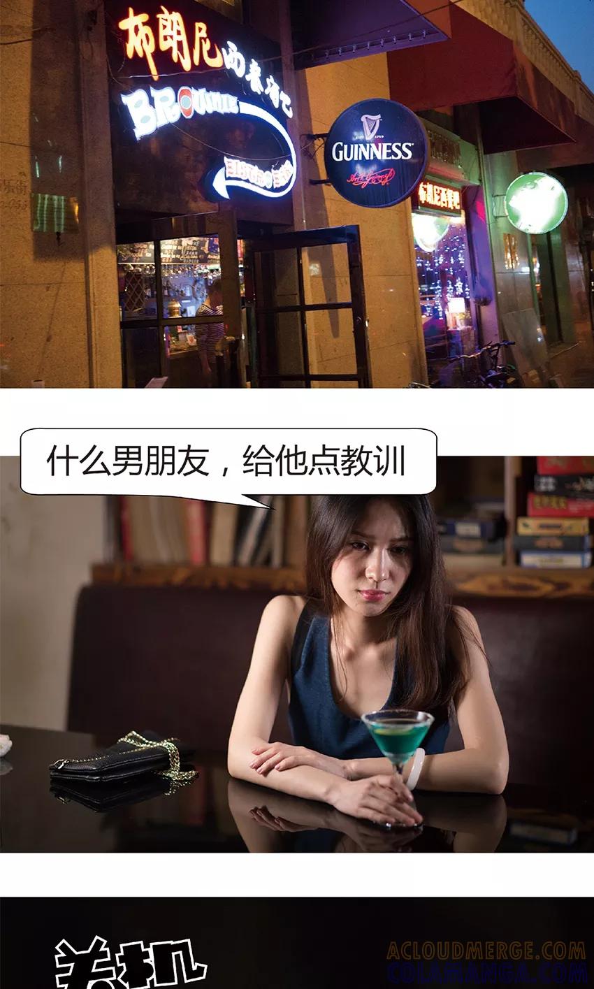 第1话给他个教训-未来男神-剧能玩（第7张）